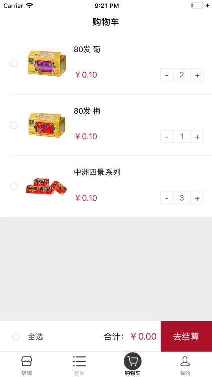 找花炮 screenshot-3