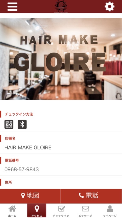 HAIR MAKE GLOIREの公式アプリ screenshot 4