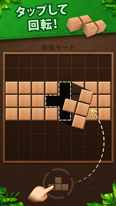 Fill Wooden Block Puzzle 8x8のおすすめ画像1