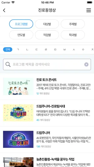 커리어넷 screenshot 4