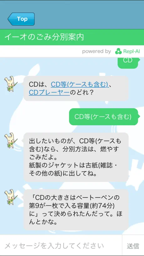 横浜市ごみ分別アプリ