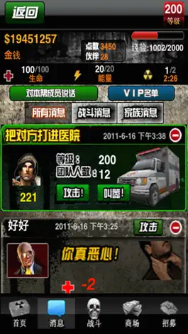 Game screenshot 黑社會 mod apk