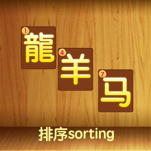 Chinesewordssorting