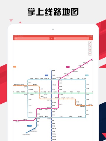 成都地铁通 - 成都地铁公交出行导航路线查询appのおすすめ画像1