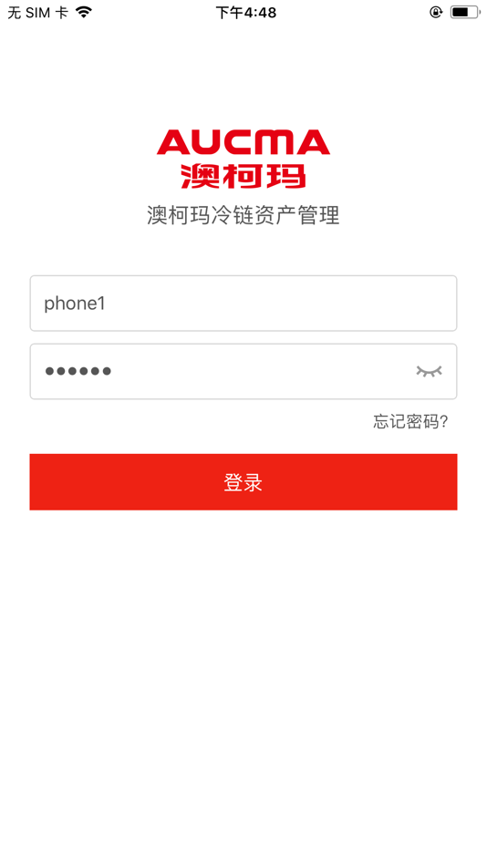 #1. 一览众冰 (iOS) Podle: Qingdao Aucma Electronic Commerce Co., Ltd.
