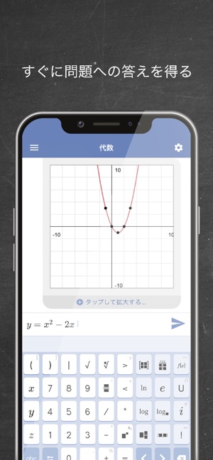 Mathway をapp Storeで Mathway をapp Storeで