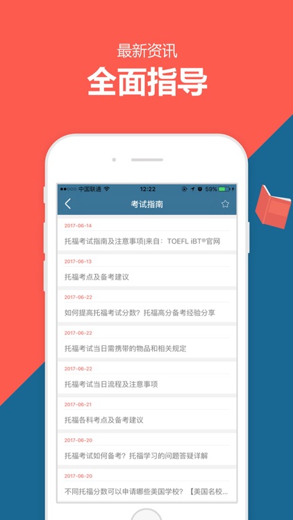 雅托邦—雅思托福备考首选