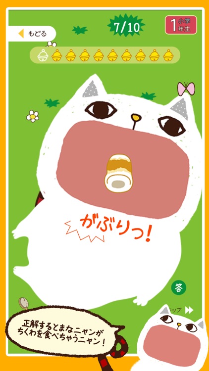 小学漢字 書き取りクイズ screenshot-3