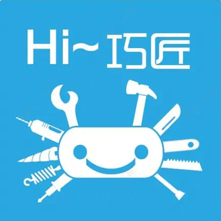 HI~巧匠 Читы