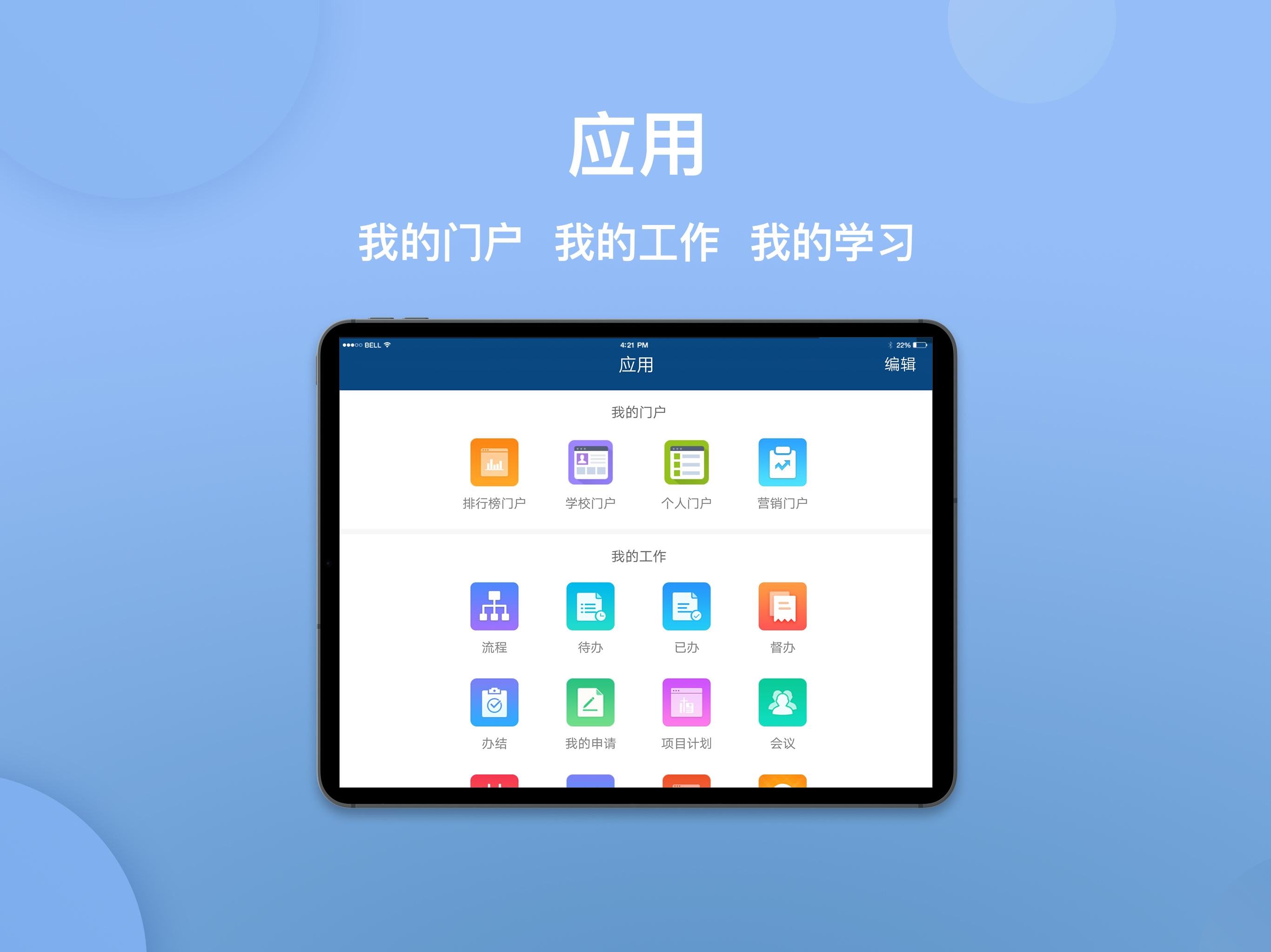 新航道协同