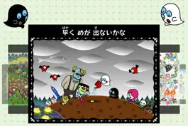 Game screenshot 白黒オバケのゲーム絵本「不思議なタネ」iPhone apk
