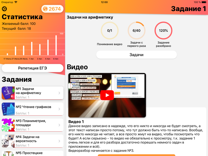 Простой ЕГЭ