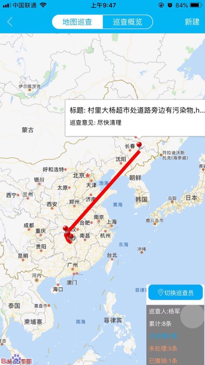 长沙县路长制 screenshot-4