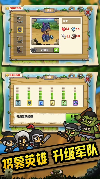 Kingdom Legend War-strategy