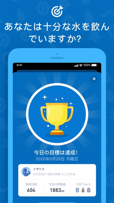 Water Tracker - Drink Reminderのおすすめ画像7