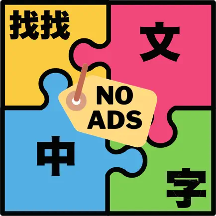 Find Chinese Word - Full Ver Читы