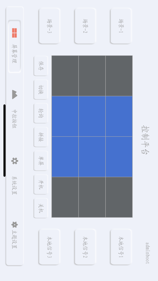 #4. 网络控制管理平台 (iOS) 由: li xiang
