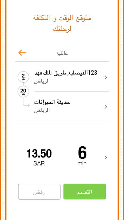 Kaiian Driver app screenshot-4