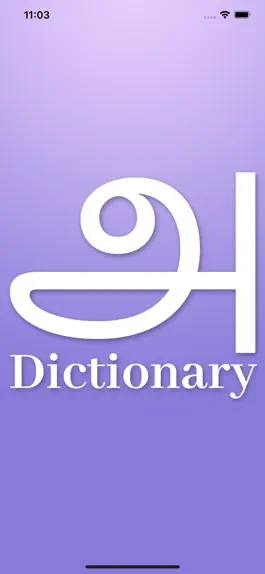 Game screenshot Tamil Dictionary Offline mod apk