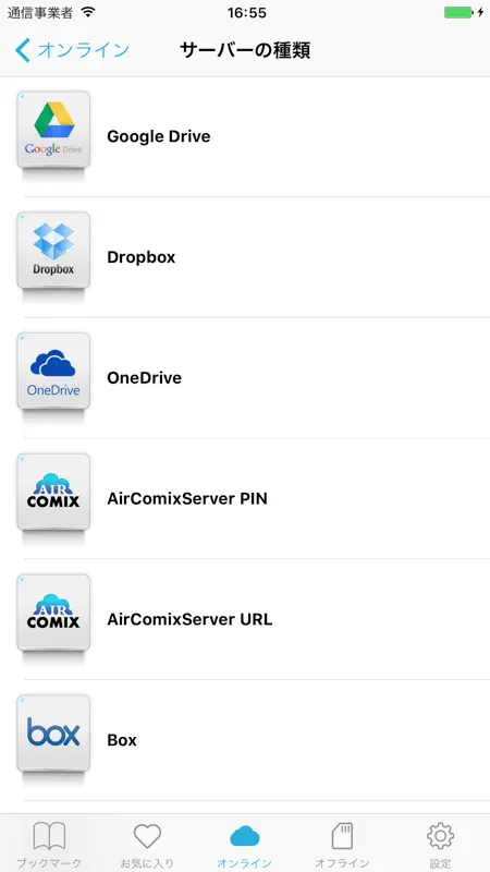 AirComix screenshot 1 of 5