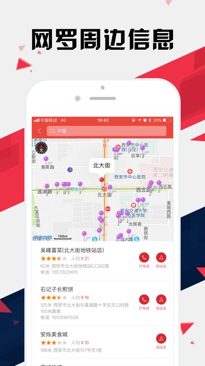 西安地铁通 - 西安地铁公交出行导航路线查询app screenshot-5