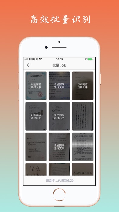 白描取字 - 专业OCR图片转文字工具のおすすめ画像2