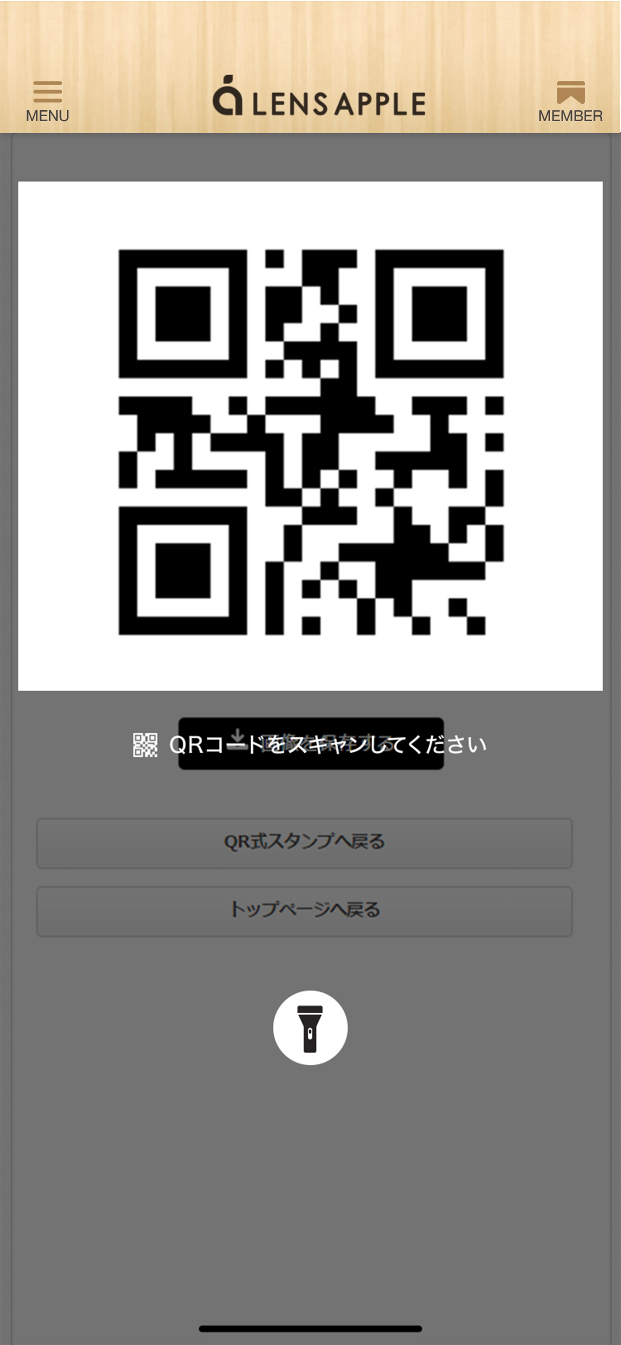レンズアップル千葉