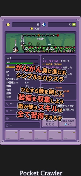 PocketCrawlerのおすすめ画像1