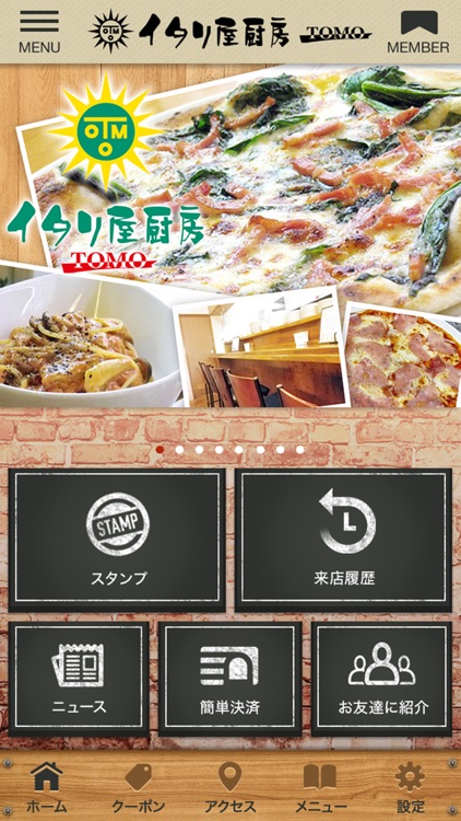 西尾市の「イタリ屋厨房TOMO」公式アプリ