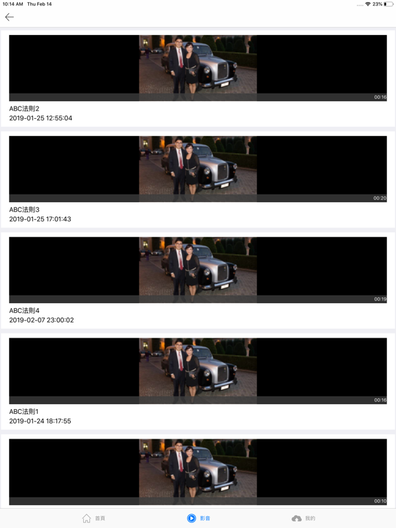 Screenshot #6 pour USANA642