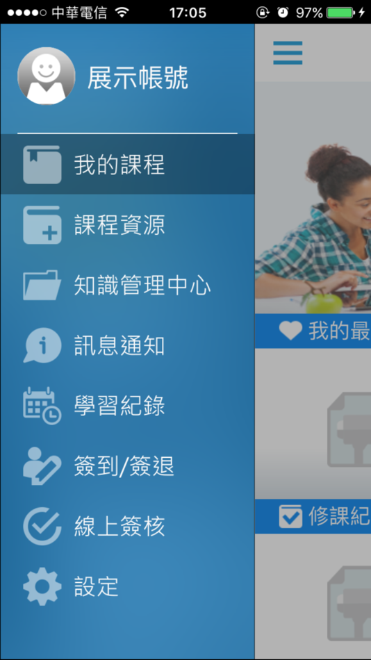 #2. 國賓e起學 (iOS) 由: 國賓大飯店