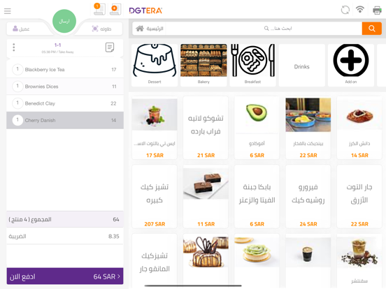 Screenshot #6 pour Dgtera POS