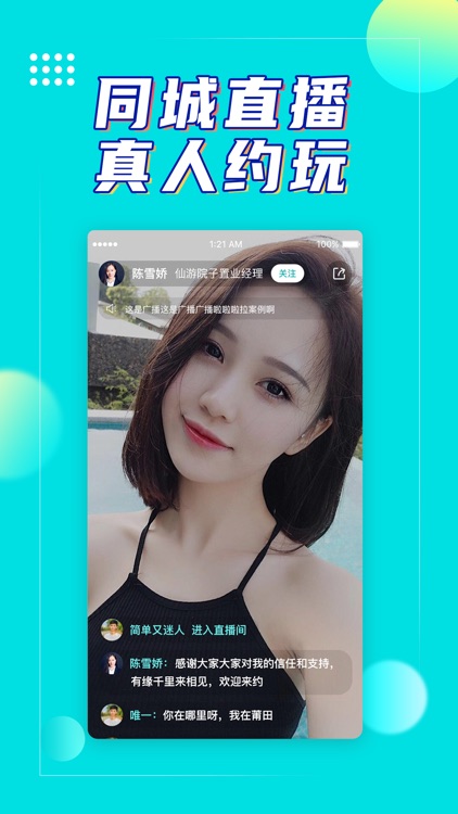 兜在主播端
