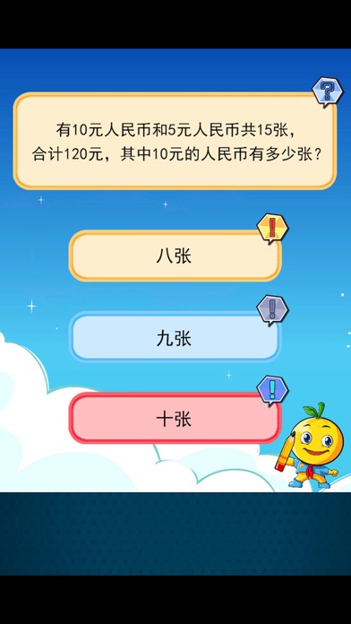 四年级数学题练习下册 Screenshot