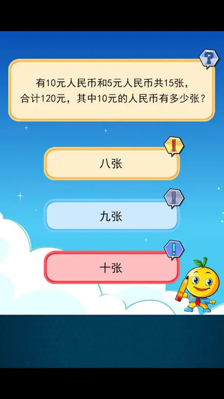 四年级数学题练习下册
