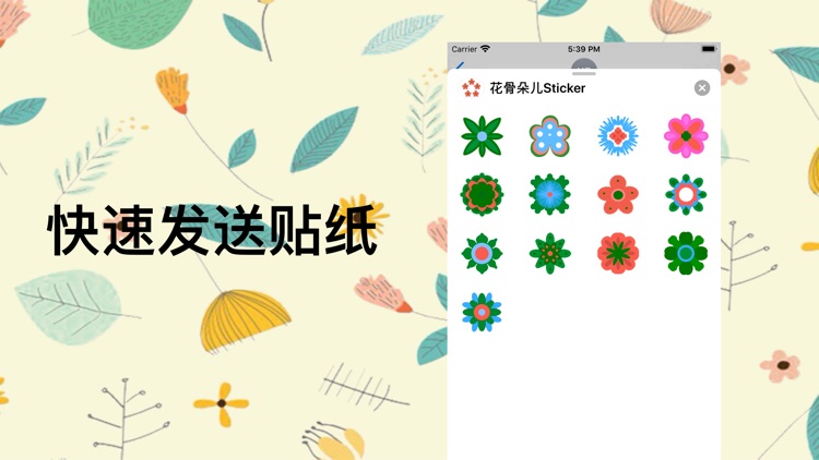 花骨朵儿Sticker
