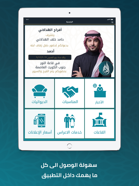 العوازم iPad screenshot 3 - News app