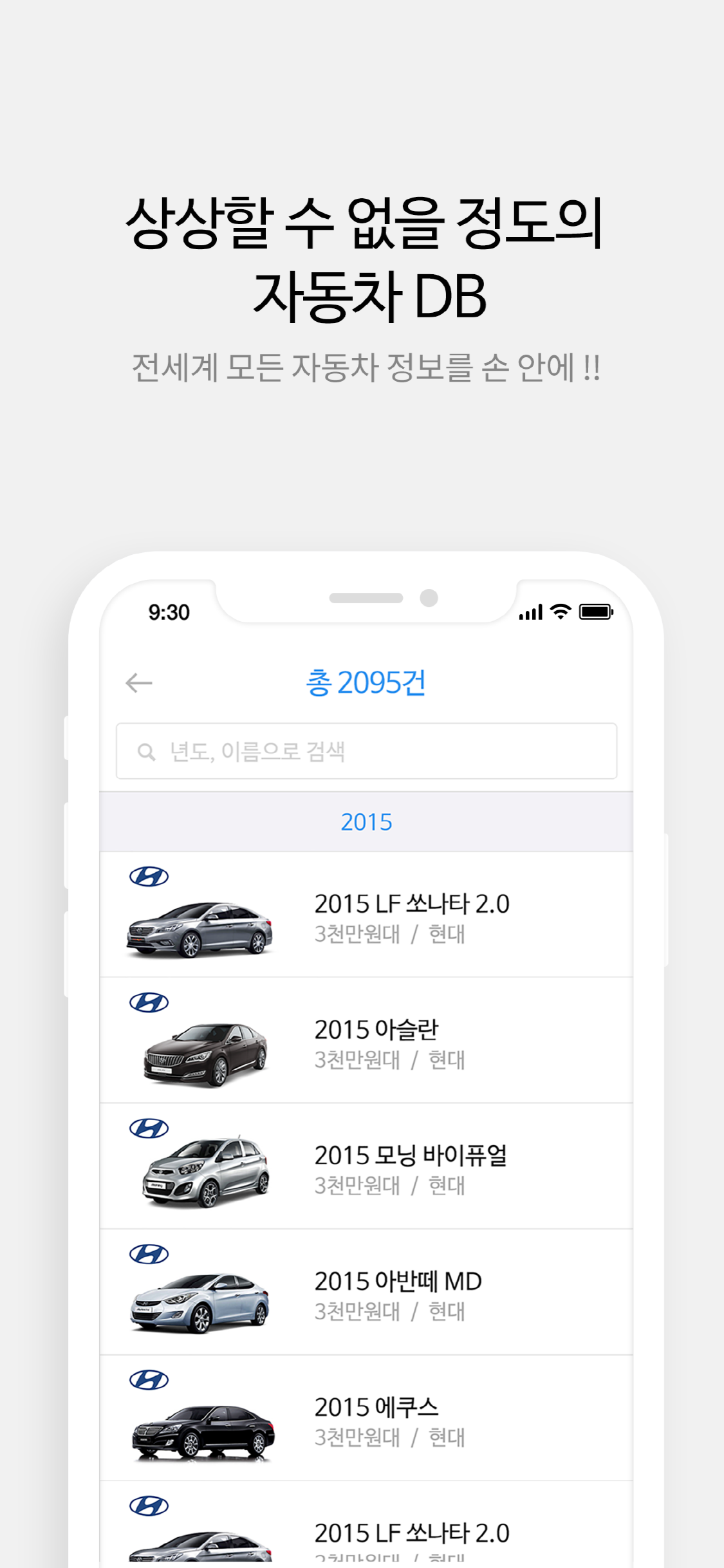 자동차파인더-자동차 제원검색(car specs)