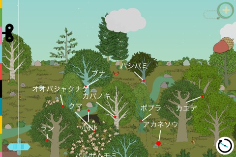 植物 ~ あそんでまなぼうのおすすめ画像1