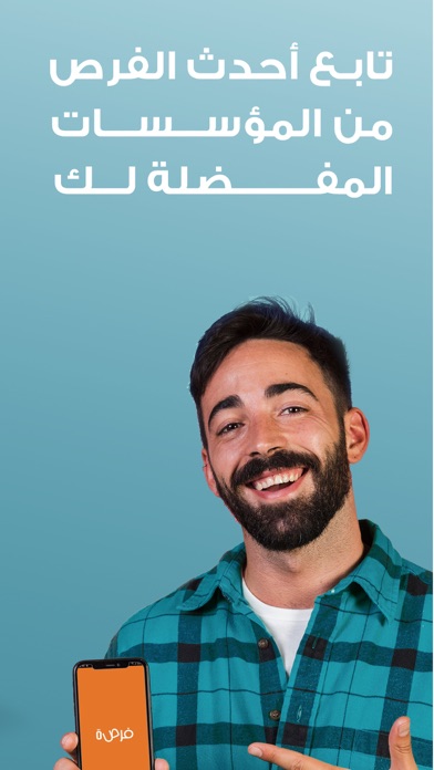 FOR9A فرصة Screenshot