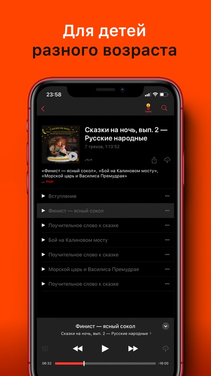 Музыкальные сказки