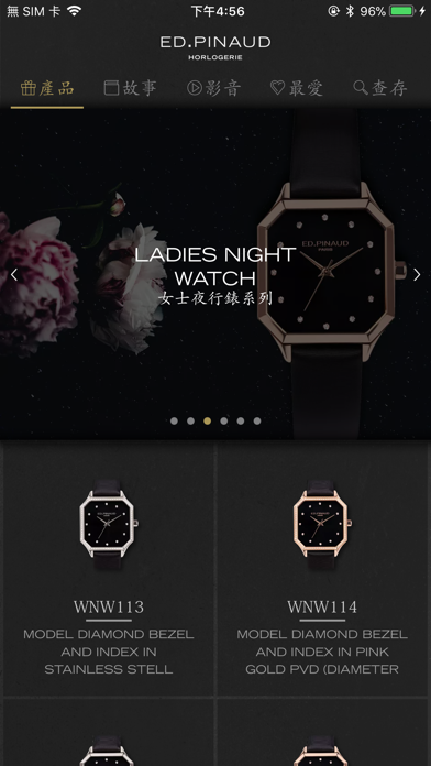EP Horlogerie Screenshot