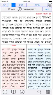 esh gemara אש גמרא problems & solutions and troubleshooting guide - 3