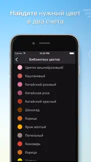 Колориметр айфон картинки 2