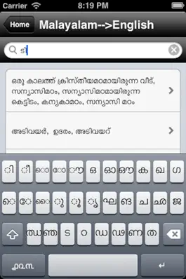 Game screenshot English 2 Malayalam Dictionary hack