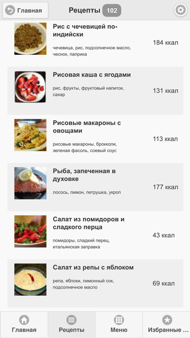 Постные меню от EasyMenu Screenshot