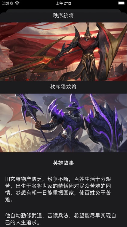 王者手册 -- 王者荣耀速查手册 screenshot-3