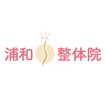 浦和-S-整体院 Cheats