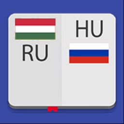 Венгерско-Русский Словарь