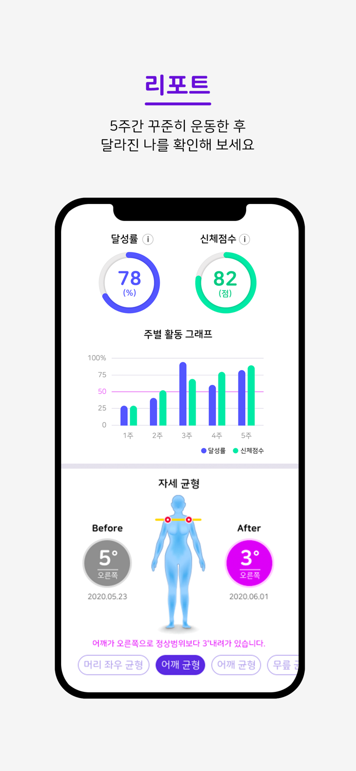 875 하루 8분 AI 홈트